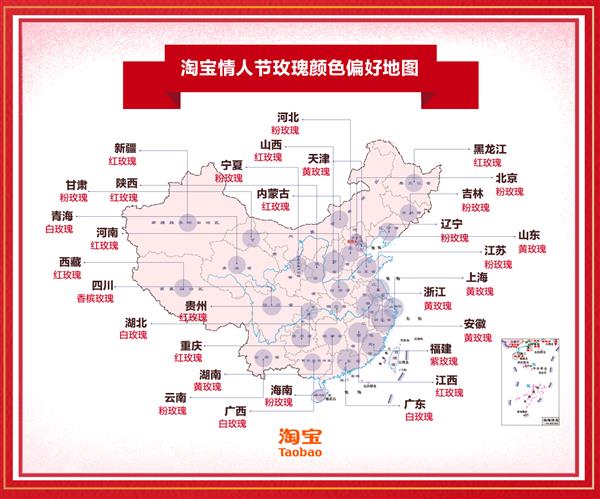 淘宝情人节6成鲜花被女生买走 网友：情人节快成母亲节