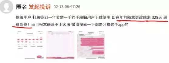 情人节变“情人劫”，这款APP让无数情侣上当受骗！
