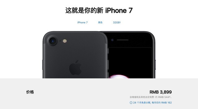 苹果发布会要来了 全屏iPhone SE将登场