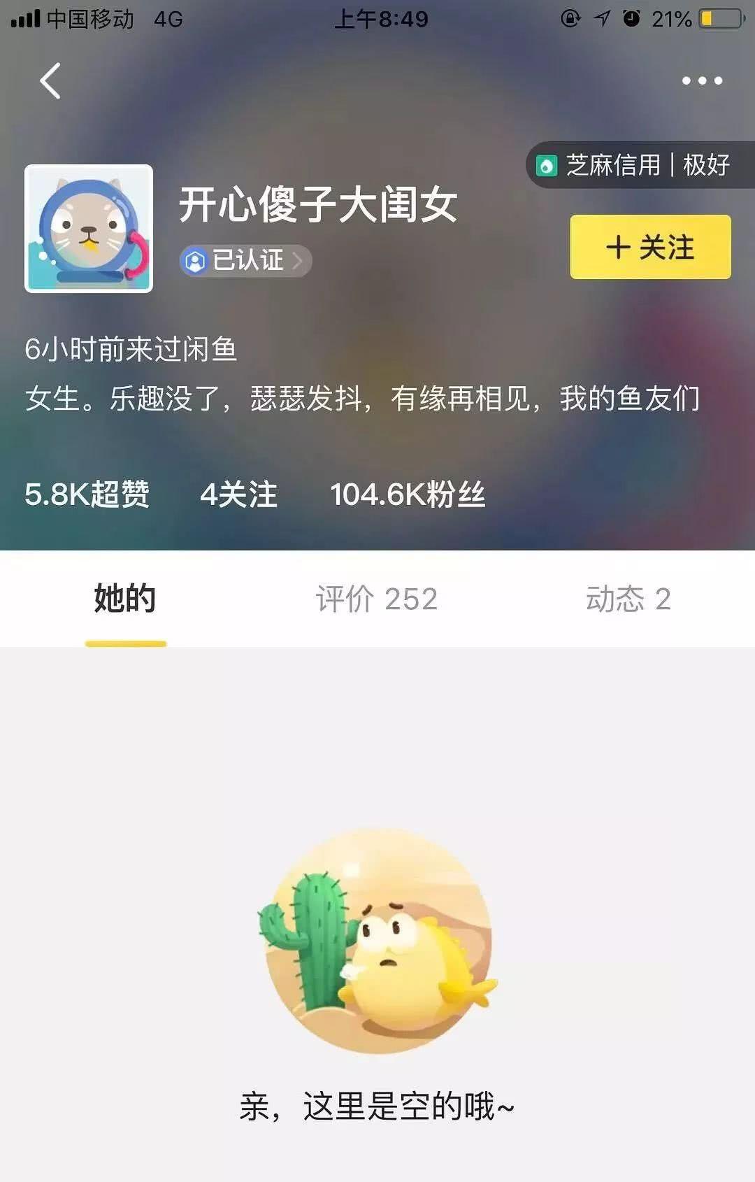 沈梦辰网店又被曝卖假货？吴昕、董璇明星卖二手也是考验情商啊