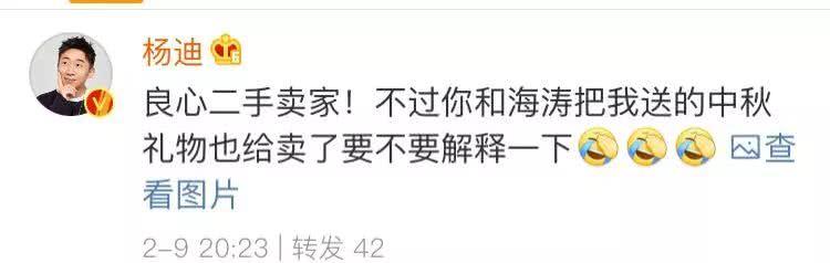沈梦辰网店又被曝卖假货？吴昕、董璇明星卖二手也是考验情商啊
