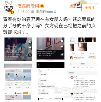 《青春有你》才播四期就有这么多选手被曝恋情？