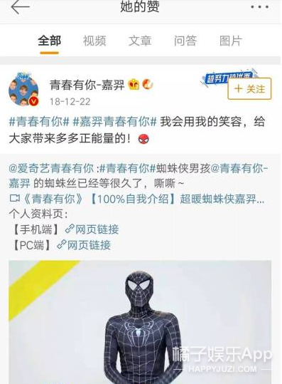 《青春有你》才播四期就有这么多选手被曝恋情？
