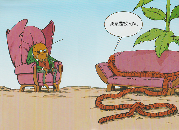 家里有马陆怎么消灭?