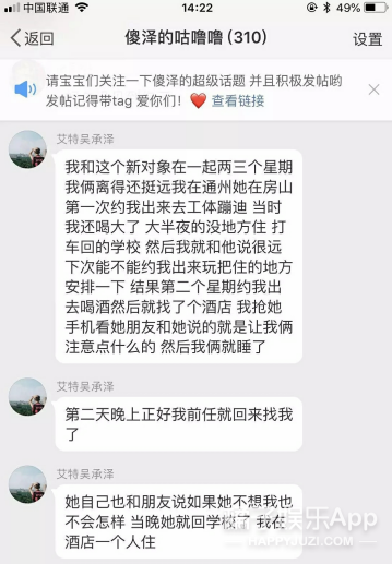 《青春有你》才播四期就有这么多选手被曝恋情？