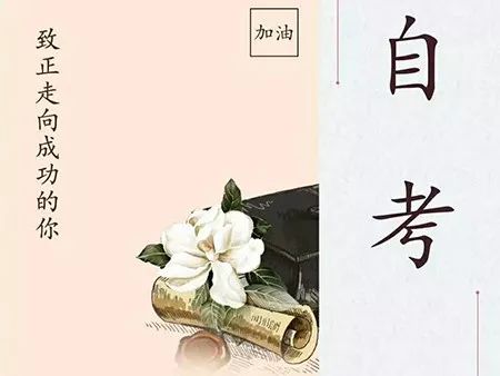 真沒想到（自學(xué)考試專業(yè)選擇）自學(xué)考試怎么選擇專業(yè)和報名，自學(xué)考試專業(yè)選擇的標(biāo)準(zhǔn)有哪些，浙江大學(xué)之江學(xué)院幾本，