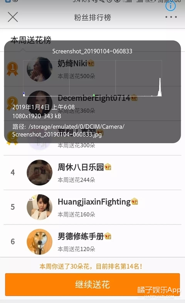 《青春有你》才播四期就有这么多选手被曝恋情？