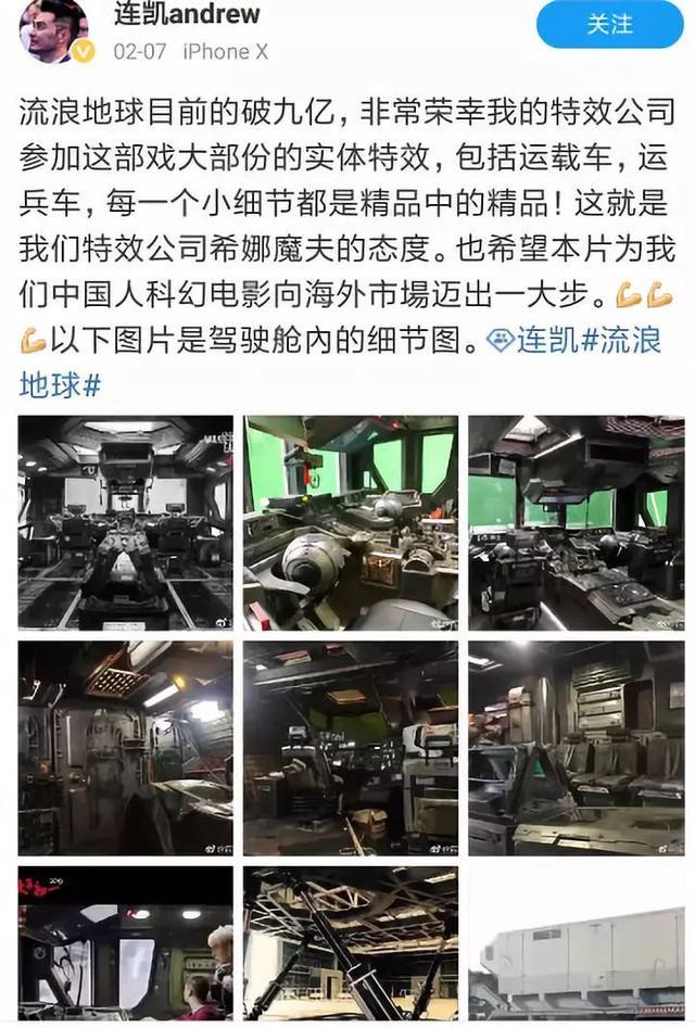 《流浪地球》的特效居然还跟古天乐有关？特效公司正是他创立！