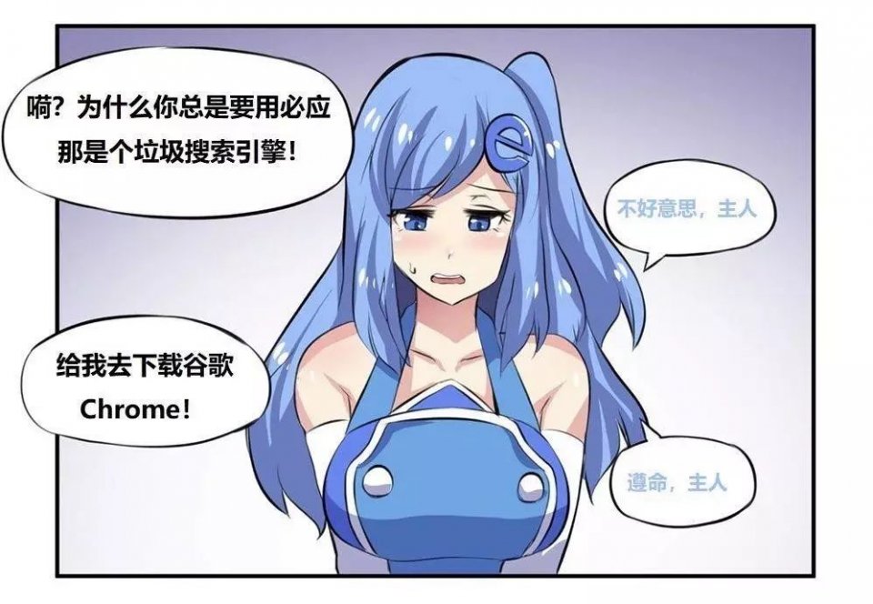 IE 浏览器为什么不招人待见？