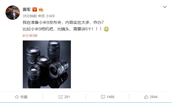 真有四摄！顶级小米9雷军确认：内容太多 一言难蔽