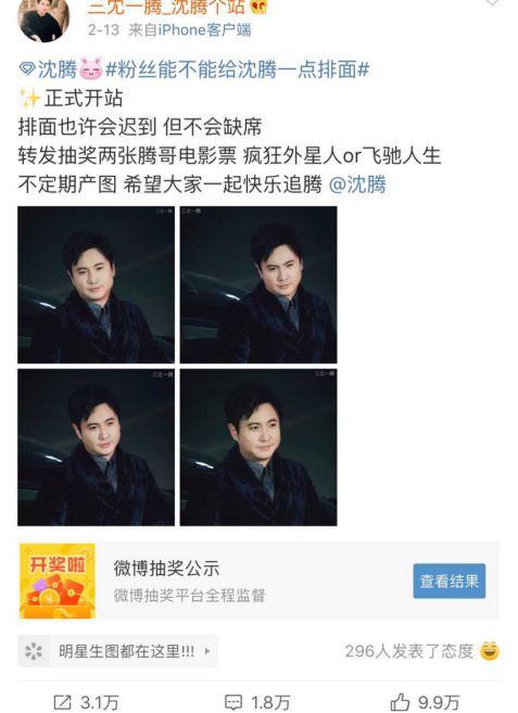 “百亿影帝”徐峥沈腾吴京喜提“站子”：传统艺人营销新思路