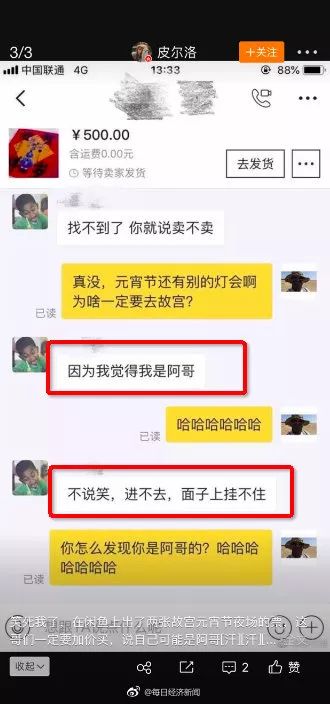 花4000元都买不到一张门票，这次故宫叕火了｜唠氪儿