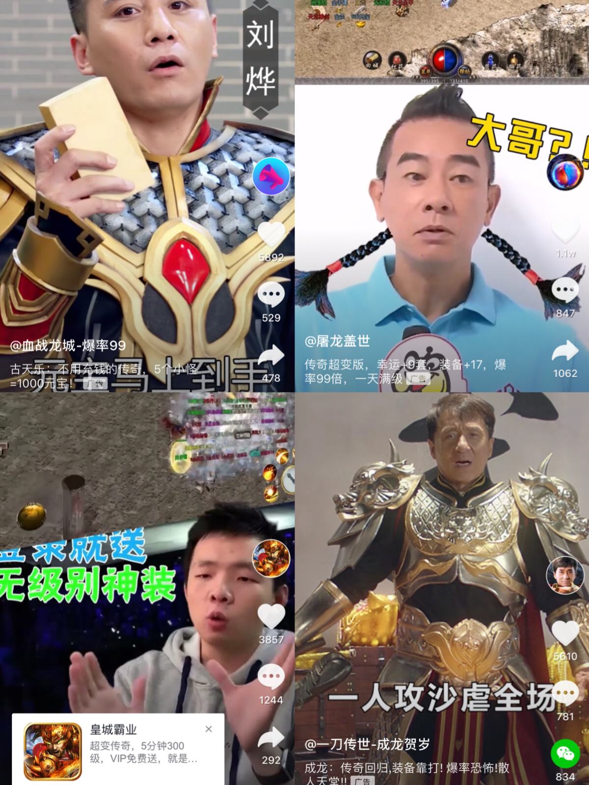 抖音广告泛滥：正盗版游戏扎堆套现，抗癌药成神助攻