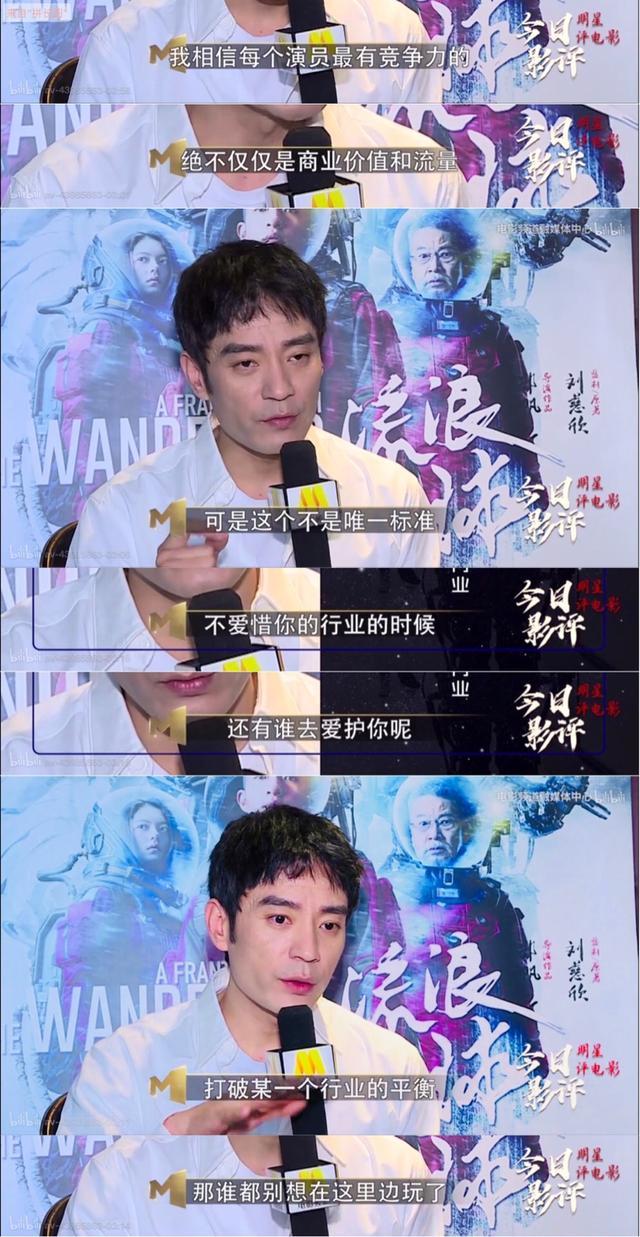 《流浪地球》主演轮番上热搜，李光洁认为戏剧学院不该教表演？