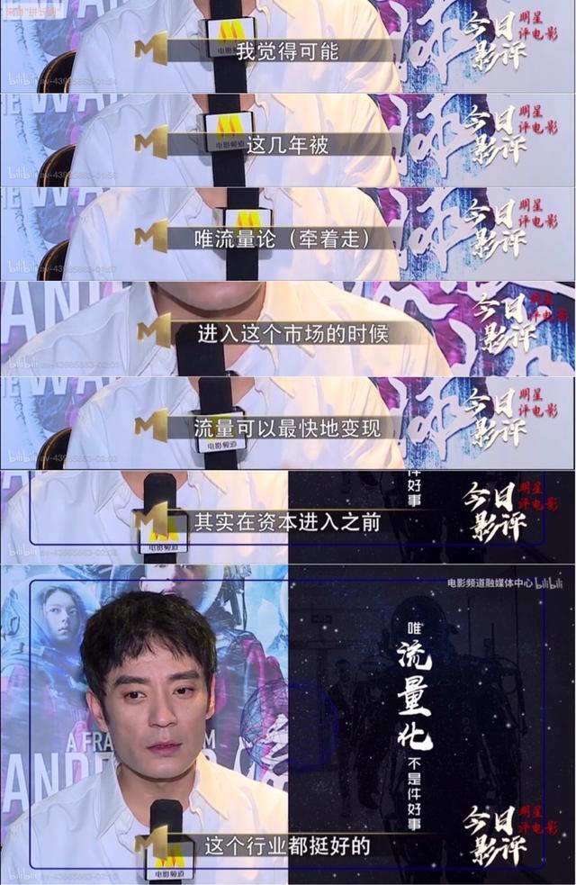 《流浪地球》主演轮番上热搜，李光洁认为戏剧学院不该教表演？