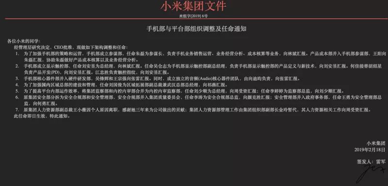 8点1氪：雷军：小米9绝对不便宜；抖音上线首款小游戏；故宫：目前没有夜场增票消息