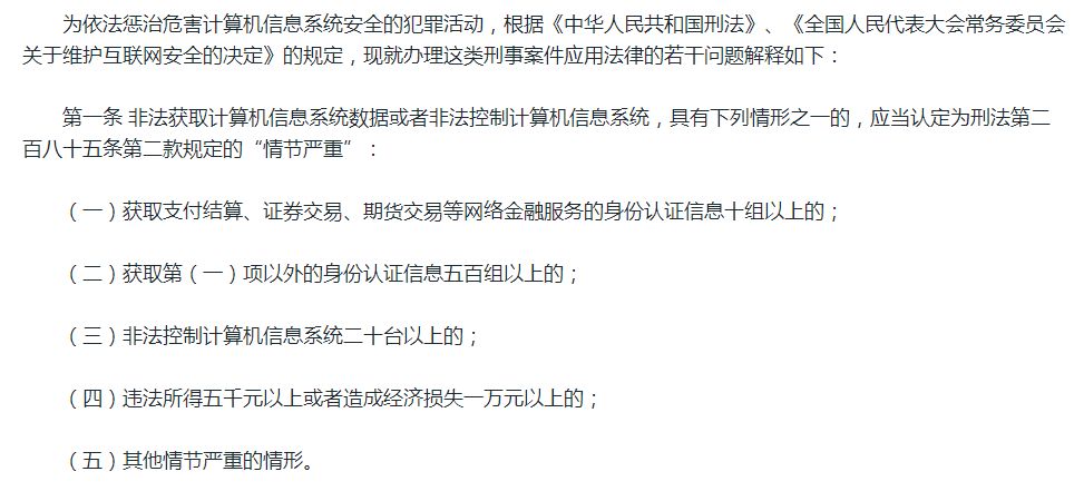QQ 博弈黑客20年