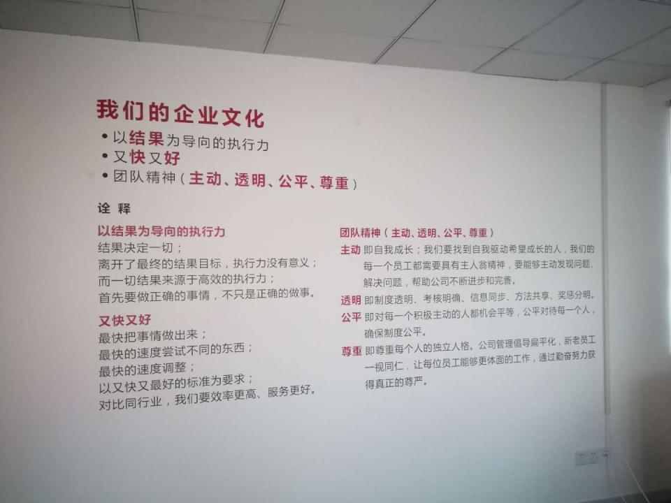 实地探访爱屋吉屋总部：从租用6层办公楼到人去楼空