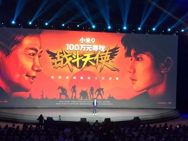 小米9正式发布：搭载骁龙855 王源成品牌代言人