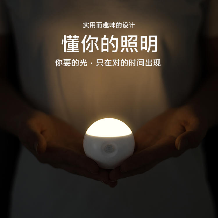 人性化智能小夜灯，靠近自动亮起，可固定、可分离，随身照明超便利 | 钛空舱