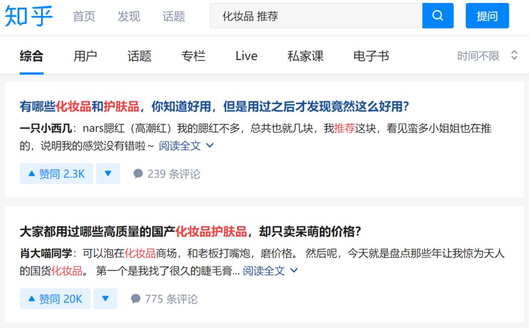 CHAO！知乎悄悄上线「男性种草社区」，直男的小红书？