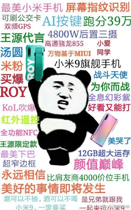100万元！雷军、王源重金悬赏战斗天使