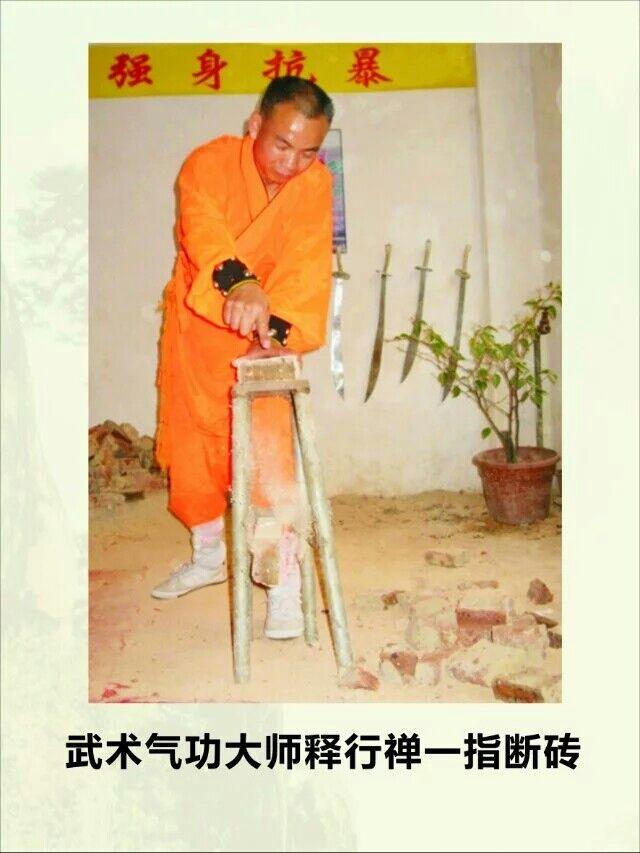 西少林掌门释行禅法师