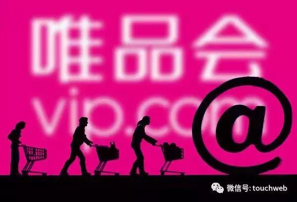 唯品会Q4季报图解:净利6.887亿 同比增长2.3%