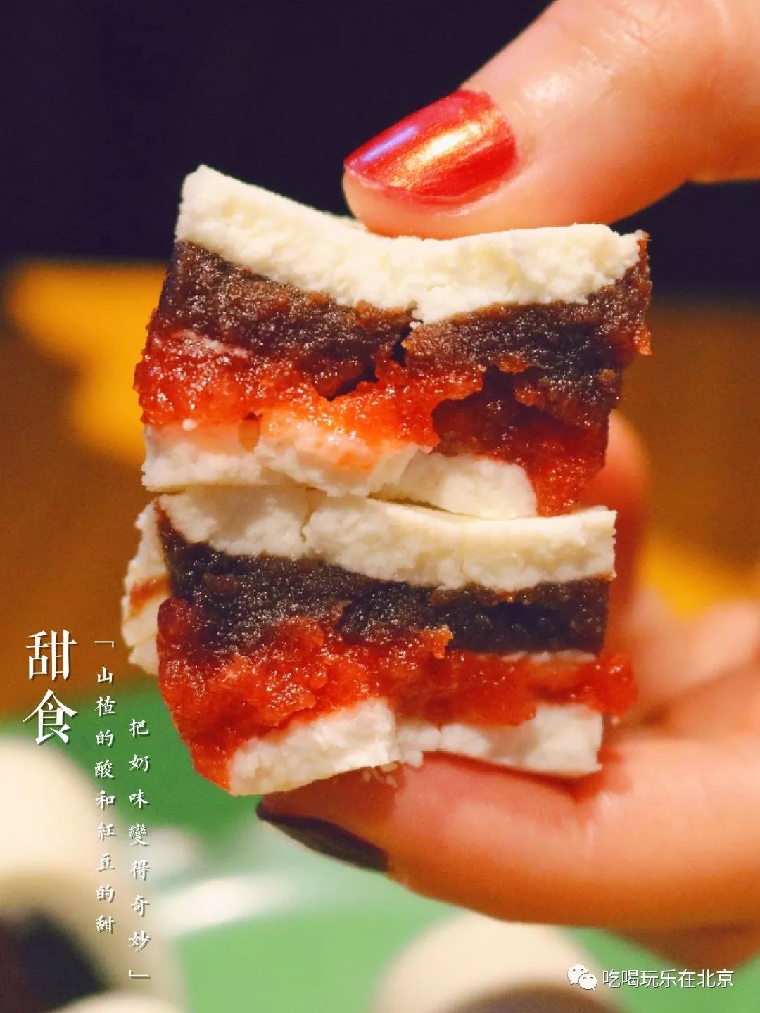 慈禧太后爱吃的甜品居然藏在超市里?!一般人还不会吃!