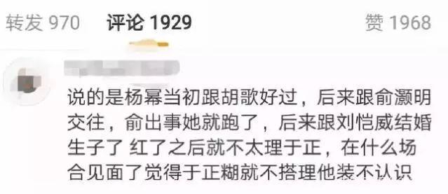 俞灏明谈烧伤后被分手，女方被猜测是杨幂，其实于正早就暗指过？