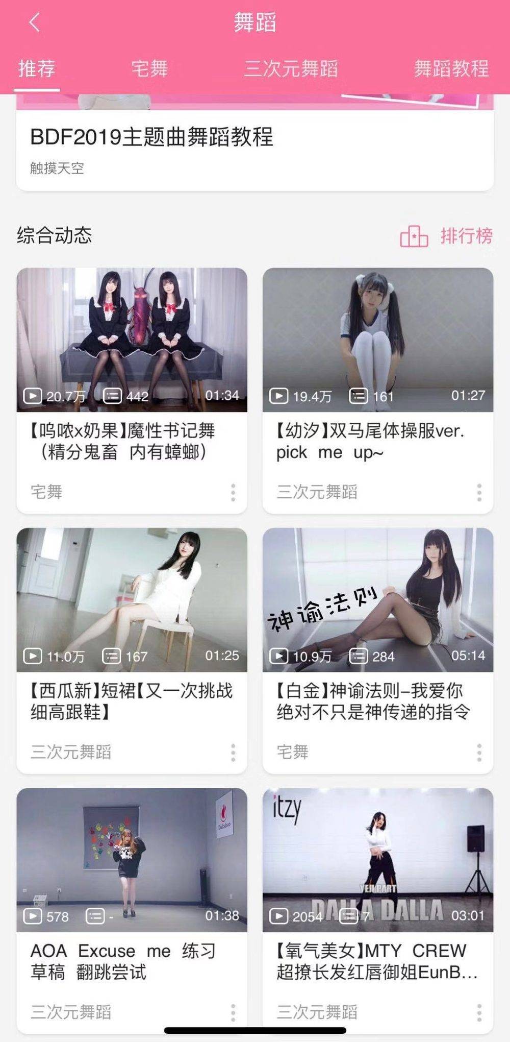顶胯与宅舞，爱在下半身