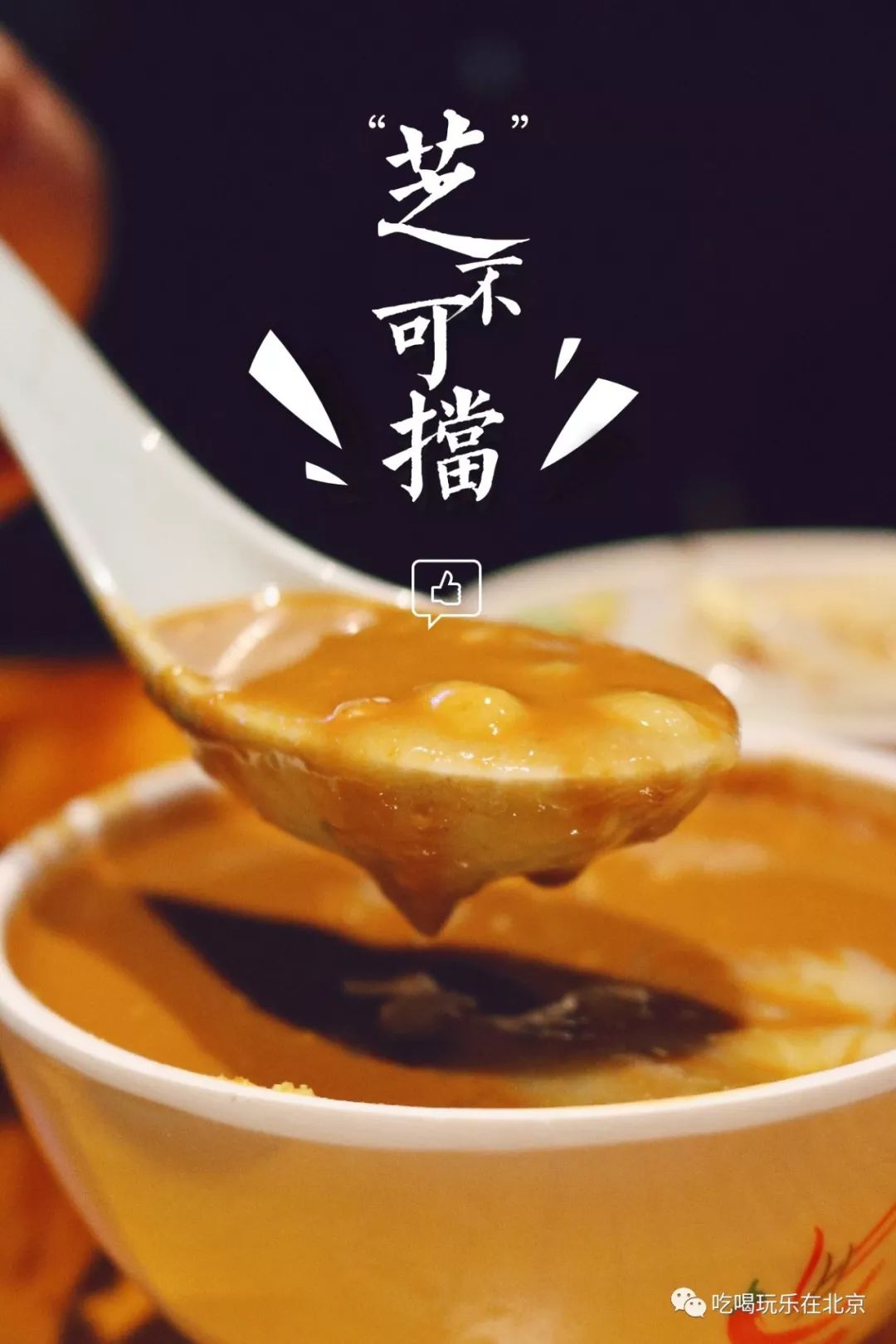 慈禧太后爱吃的甜品居然藏在超市里?!一般人还不会吃!