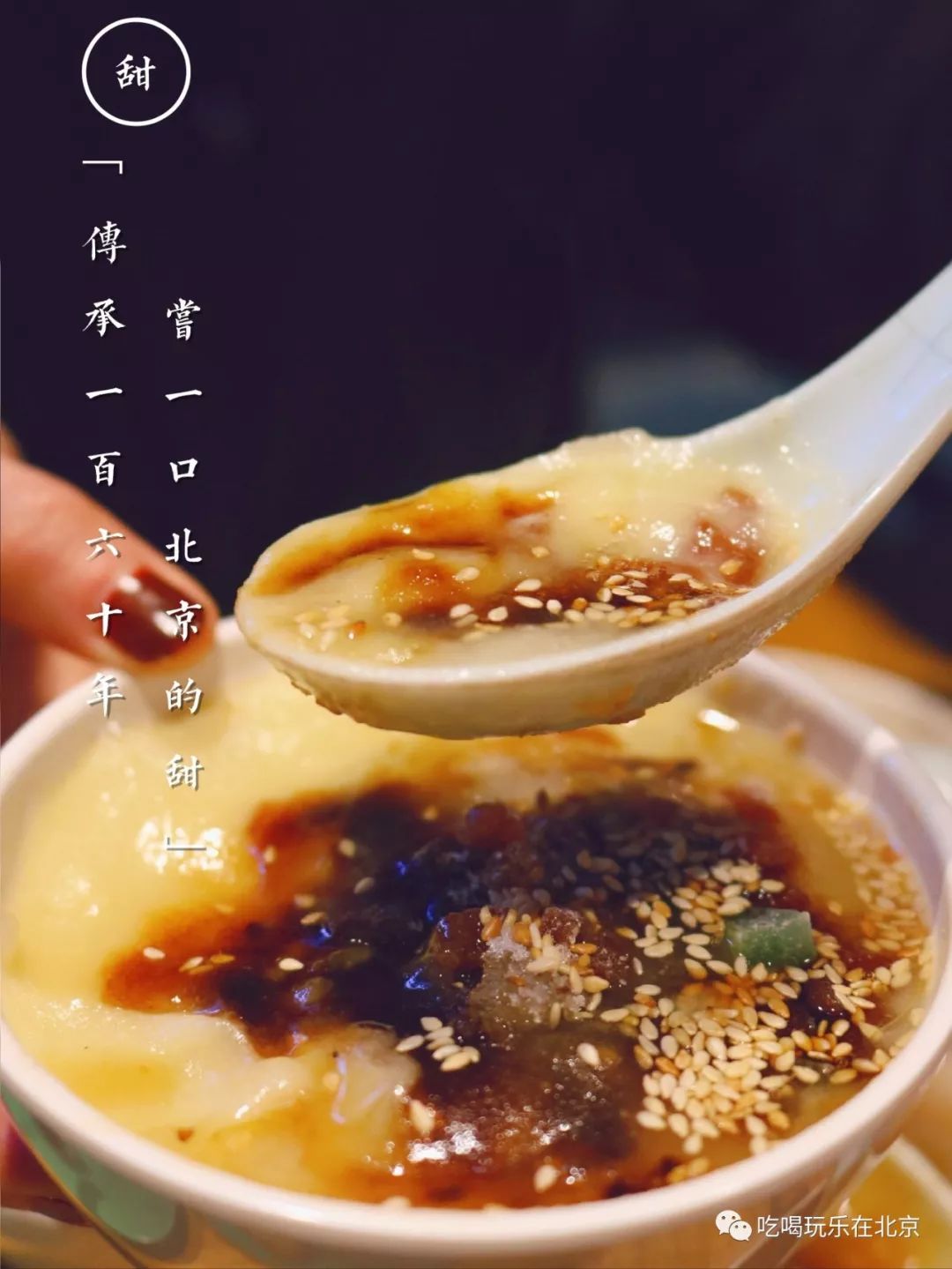 慈禧太后爱吃的甜品居然藏在超市里?!一般人还不会吃!