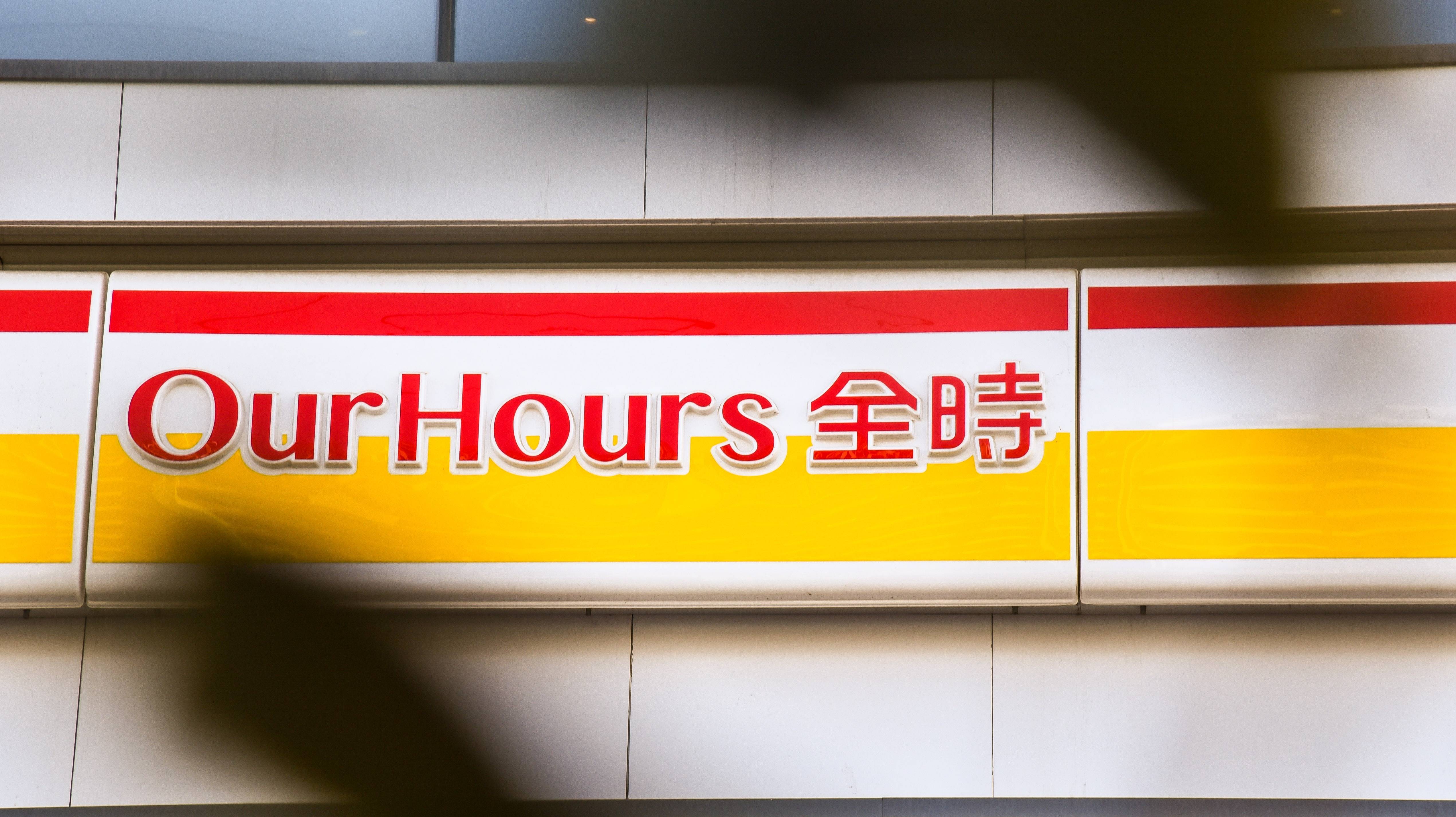 货架半空四个月，全时便利店终于找到“接盘侠”