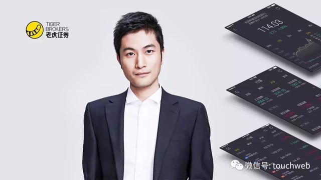 老虎证券冲刺IPO：去年营收3356万美元 小米与盈透为股东