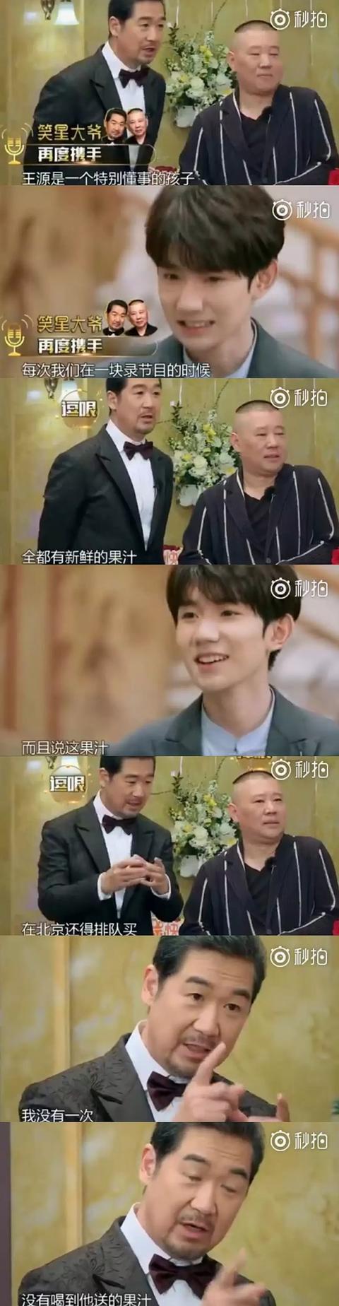 王源情商真高,面对身高问题,幽默回应穿鞋能到一米九