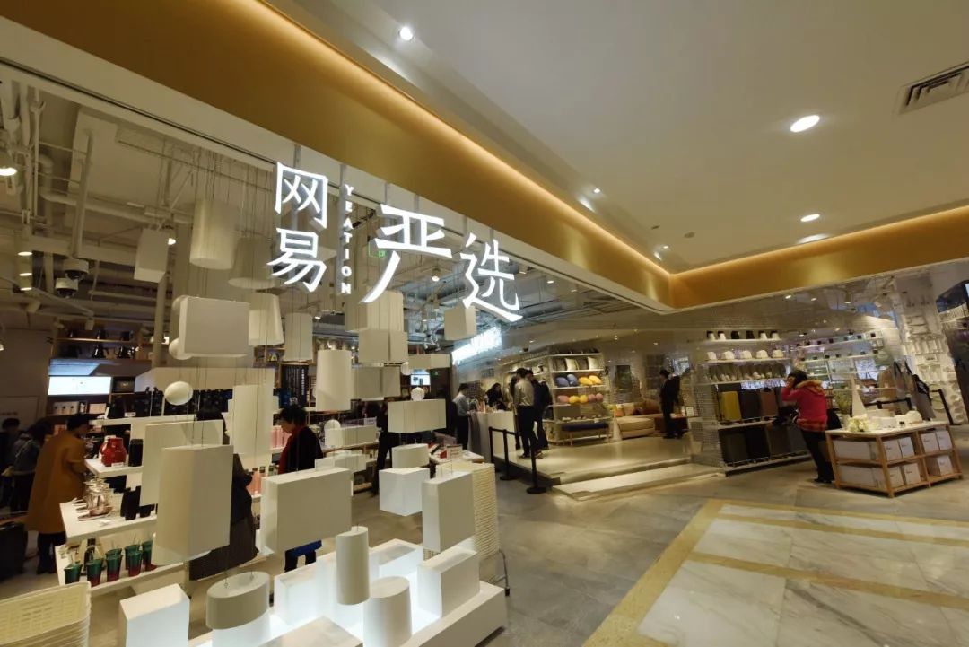 网易电商迷局