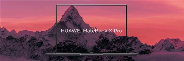 MX250独显＋一碰传！华为新款MateBook笔记本价格公布