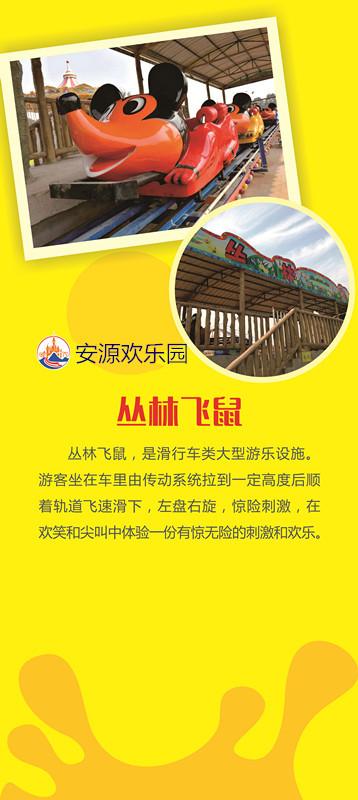 江西省萍乡市有个安源欢乐园,你去过吗?