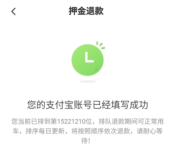 ofo被法院冻结近1亿元！1500多万人苦等押金