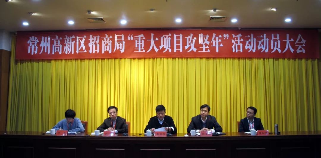 新北区副区长胥亚伟参加会议并发表动员讲话,区商务局局长杭宏伟,副