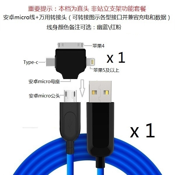 京东众筹上架魔幻电流数据线：还能当手机支架