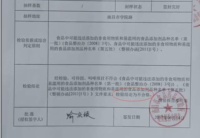 罂粟壳放进汤料 南昌一绝味水煮店负责人被判9个月