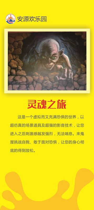 江西省萍乡市有个安源欢乐园,你去过吗?