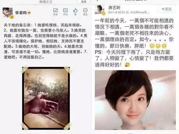 唐艺昕怀孕？！讽刺赵丽颖是谎话精，发博说自己不会劈叉