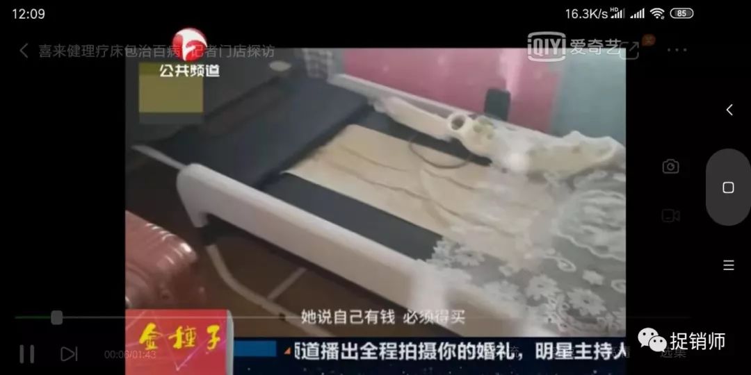 韩国理疗床有哪些韩国喜来健在中国的“骗老”之术_https://www.jmylbn.com_新闻资讯_第15张