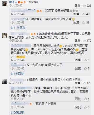 FPX七连胜 OMG粉丝:原来我粉的是Icon