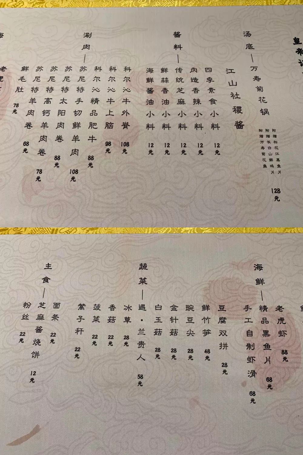 真人实测「故宫火锅」：除了火锅，其他都好