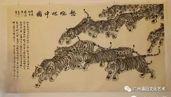 便于对虎写生,描画,他寓居苏州网师园时,曾在家里精心养了一只小老虎