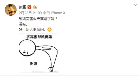 袁姗姗孙坚有新情况？好事将近，粉丝盼官宣？都在催男方快分手